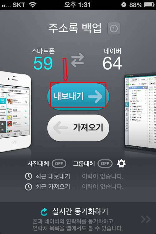 스마트폰 전화번호 지키기 (커뮤니티 - 자유게시판)