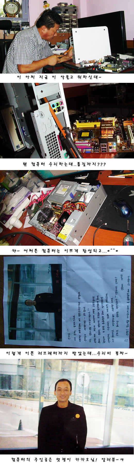 혹시 러브레터 받아보셨나유 (커뮤니티 - 자유게시판)