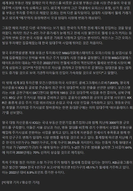 대한민국 부동산 현재근황 (커뮤니티 - 자유게시판)