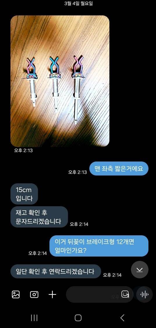 빅트 공소 대처능력 정말 대단하네요 (커뮤니티 - 자유게시판)