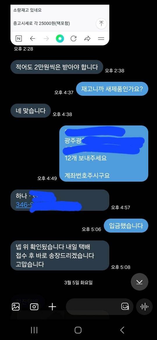 빅트 공소 대처능력 정말 대단하네요 (커뮤니티 - 자유게시판)