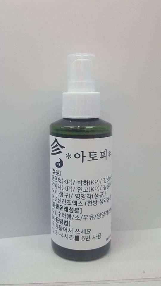 아토피로 고생하시는분 한분만 모십니다무분 (커뮤니티 - 자유게시판)
