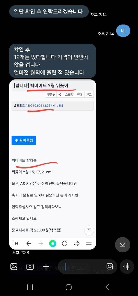 빅트 공소 대처능력 정말 대단하네요 (커뮤니티 - 자유게시판)