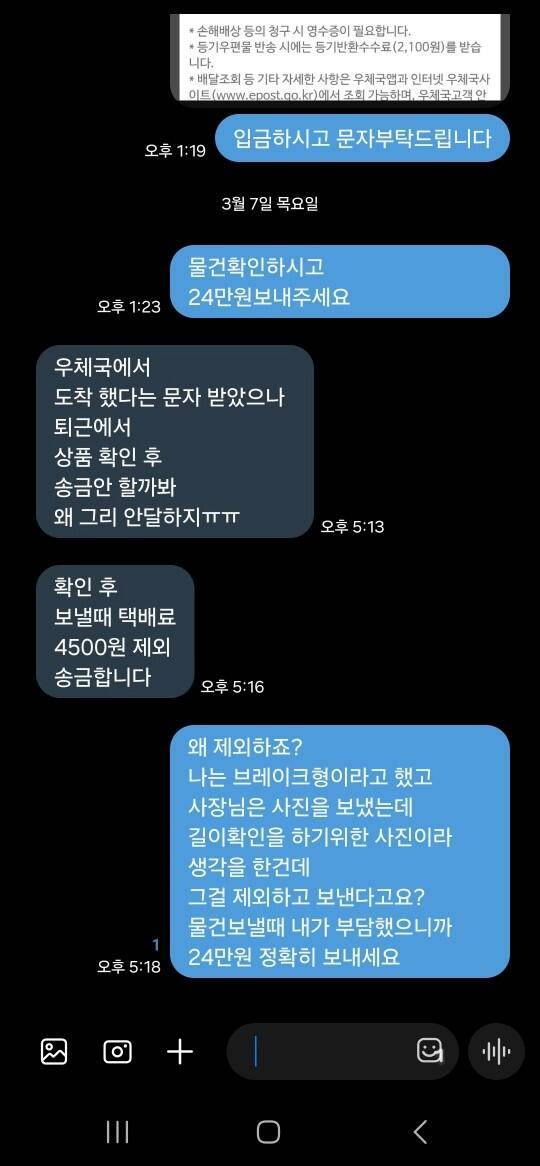 빅트 공소 대처능력 정말 대단하네요 (커뮤니티 - 자유게시판)