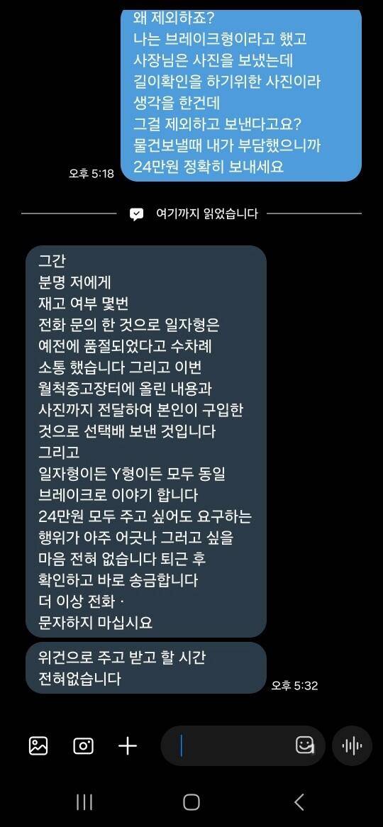 빅트 공소 대처능력 정말 대단하네요 (커뮤니티 - 자유게시판)