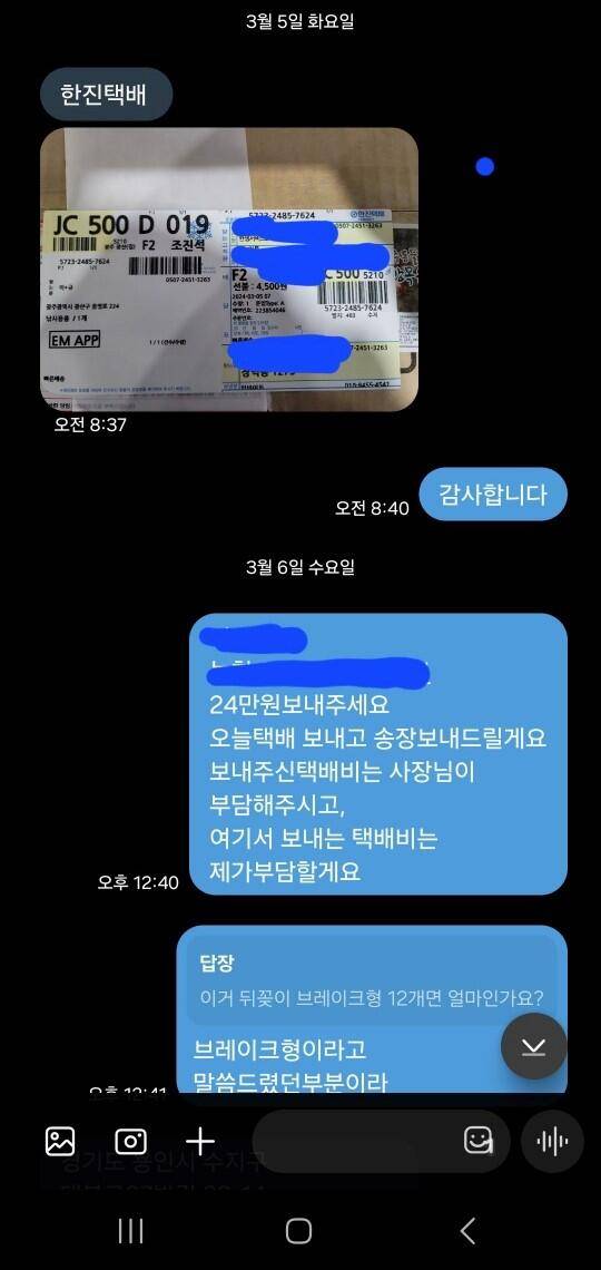 빅트 공소 대처능력 정말 대단하네요 (커뮤니티 - 자유게시판)