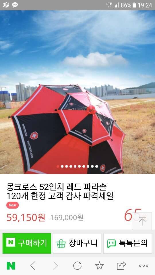 몽크르스52인치 고객감사65세일가격이 (커뮤니티 - 자유게시판)