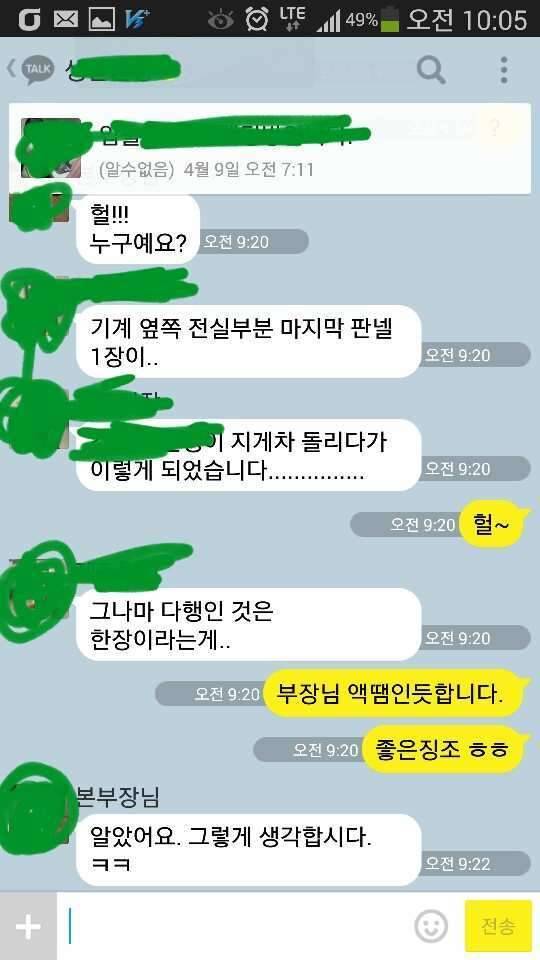 어제 공사 맞치고 문달려고 호들갑 떨다 뿌셨네요 ㅎㅎ (커뮤니티 - 자유게시판)