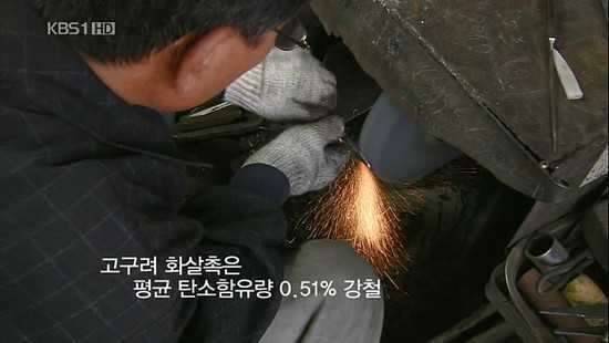 고구려 기술의 위엄1부화살 (커뮤니티 - 자유게시판)