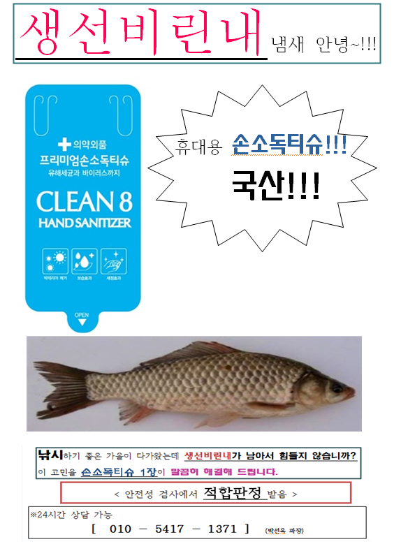 안녕하세요 생선비린내가 손에 남아 골치 아프지 않습니까 (커뮤니티 - 자유게시판)
