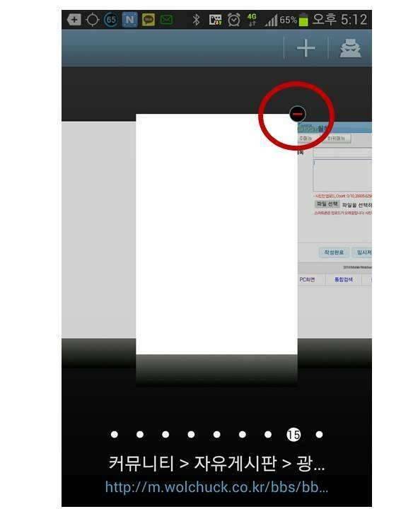 스마트 폰에서 사진 올리기가 안될때 (커뮤니티 - 자유게시판)
