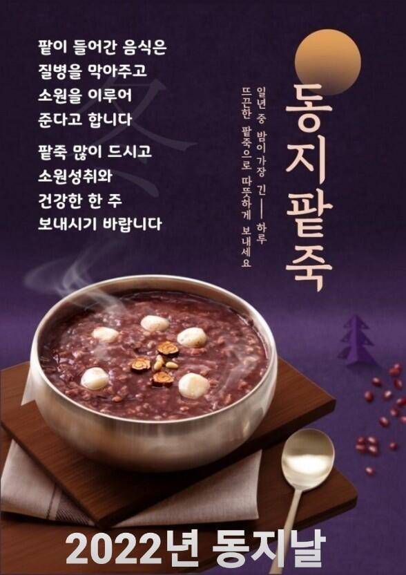 동지의 의미 (커뮤니티 - 자유게시판)