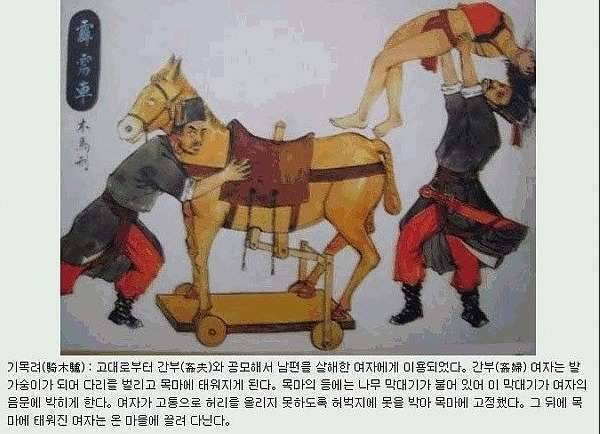 기목려고대 중국형벌 (커뮤니티 - 자유게시판)