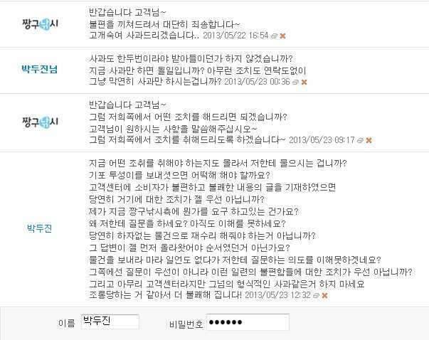 ★짱구낚시의 행포★여러분의 의견을 듣습니다 (커뮤니티 - 자유게시판)