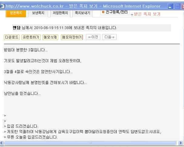 답답한 마음에 글올립니다졸지에 사기꾼되었네요 (커뮤니티 - 자유게시판)