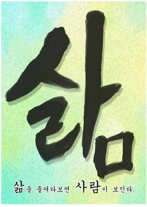 자연적인 삶 (커뮤니티 - 자유게시판)