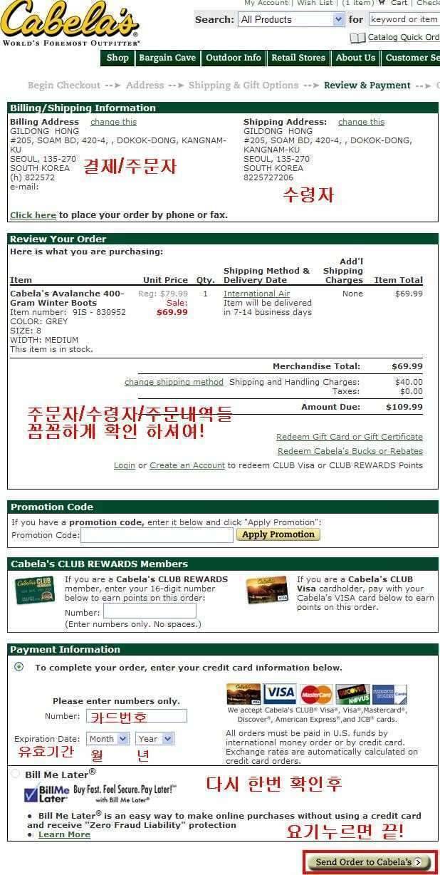 방한화구매방법 다시 올림니다 (커뮤니티 - 자유게시판)