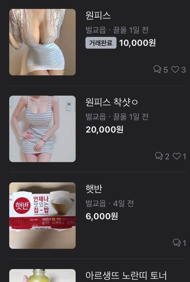 미니스커트 입은 처자를 만나버렸네요 (커뮤니티 - 자유게시판)