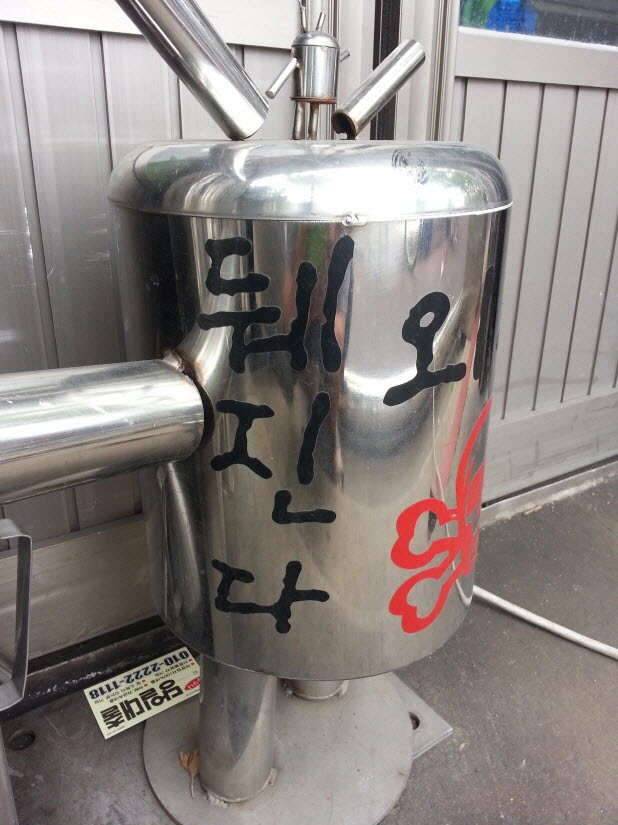 저 가게를 내일 가야 되는디쩐은없구 (커뮤니티 - 자유게시판)