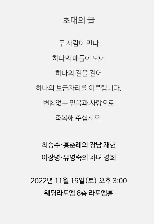 공간사랑님께서 장가 간다고 합니다 (커뮤니티 - 자유게시판)
