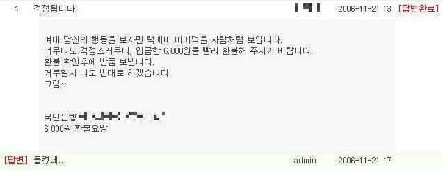똥은 더러워서 피합니다쇼핑몰 (커뮤니티 - 자유게시판)