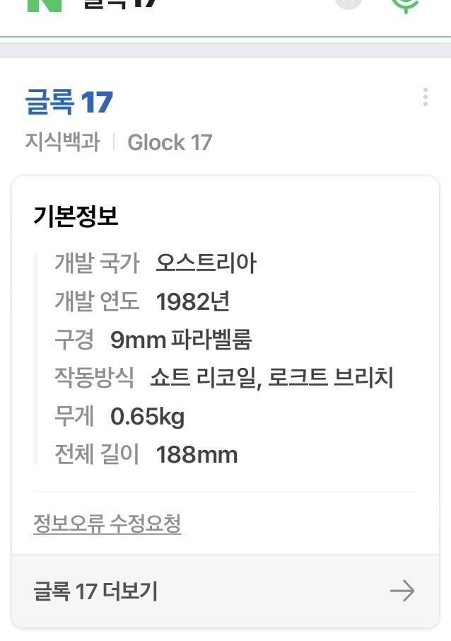 글록 Glock 17 분양합니다 (커뮤니티 - 자유게시판)
