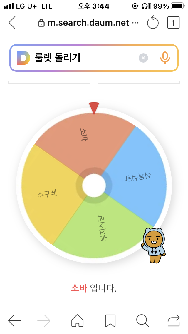 가는 날이 장날 (커뮤니티 - 자유게시판)