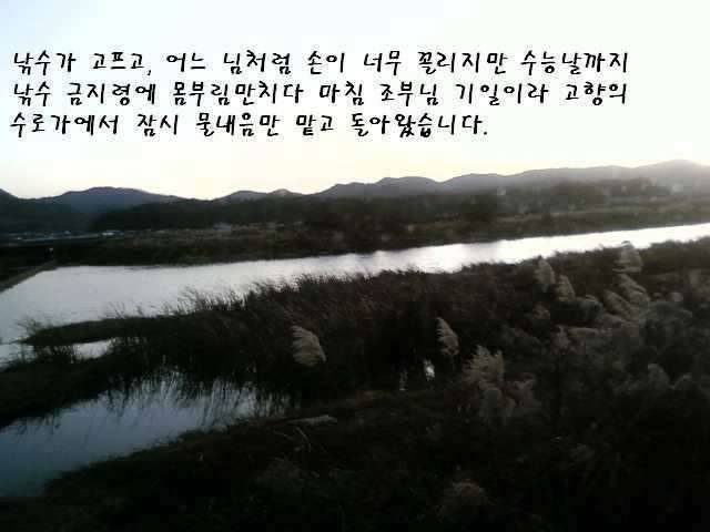딱 9일 남았습니다 수능 대박 나시길 바랍니다 (커뮤니티 - 자유게시판)