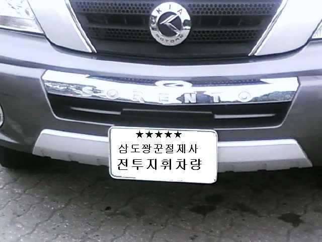삼도꽝꾼절제사에 임명하노라 (커뮤니티 - 자유게시판)