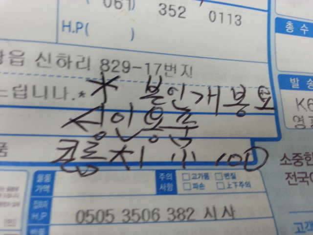 큰 물건 택배 건 (커뮤니티 - 자유게시판)