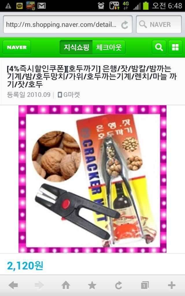 쌍마님 요고좀 보세요 (커뮤니티 - 자유게시판)