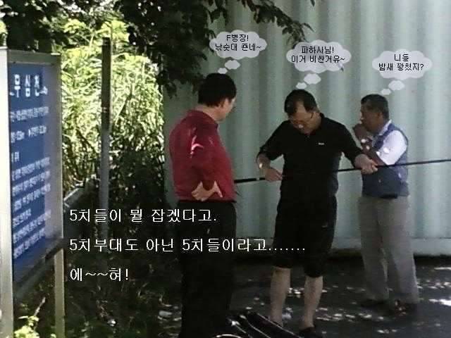 마눌도 무시하는 낚수꾼들 (커뮤니티 - 자유게시판)