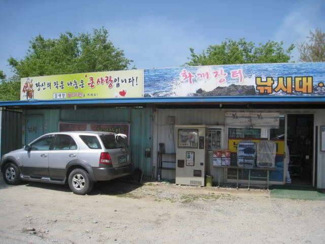 가정의 달 5월에 사랑 그것 가슴으로 실천하는 낚시점 (커뮤니티 - 자유게시판)