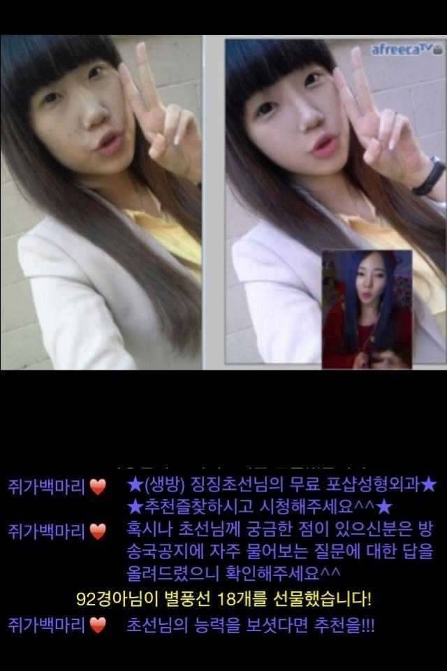 여자 얼굴의 변신 (커뮤니티 - 자유게시판)