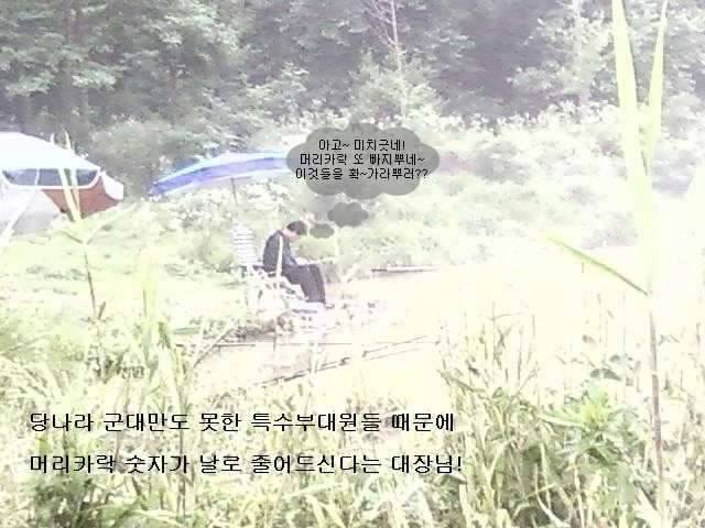 5치특수부대장님의 고민 (커뮤니티 - 자유게시판)