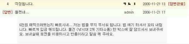 똥은 더러워서 피합니다쇼핑몰 (커뮤니티 - 자유게시판)