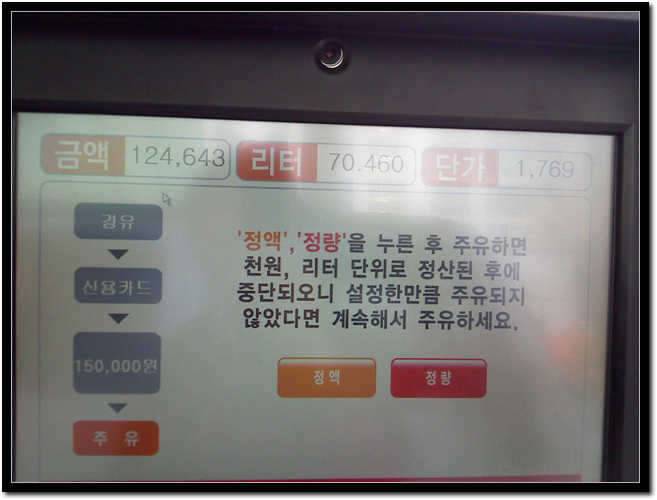 처음 가 본 셀프주유소 (커뮤니티 - 자유게시판)