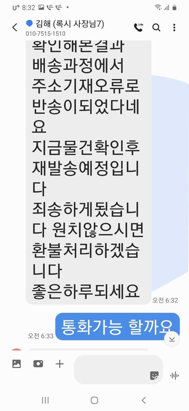 사기꾼 김 무송을 고발햡니다 (커뮤니티 - 자유게시판)