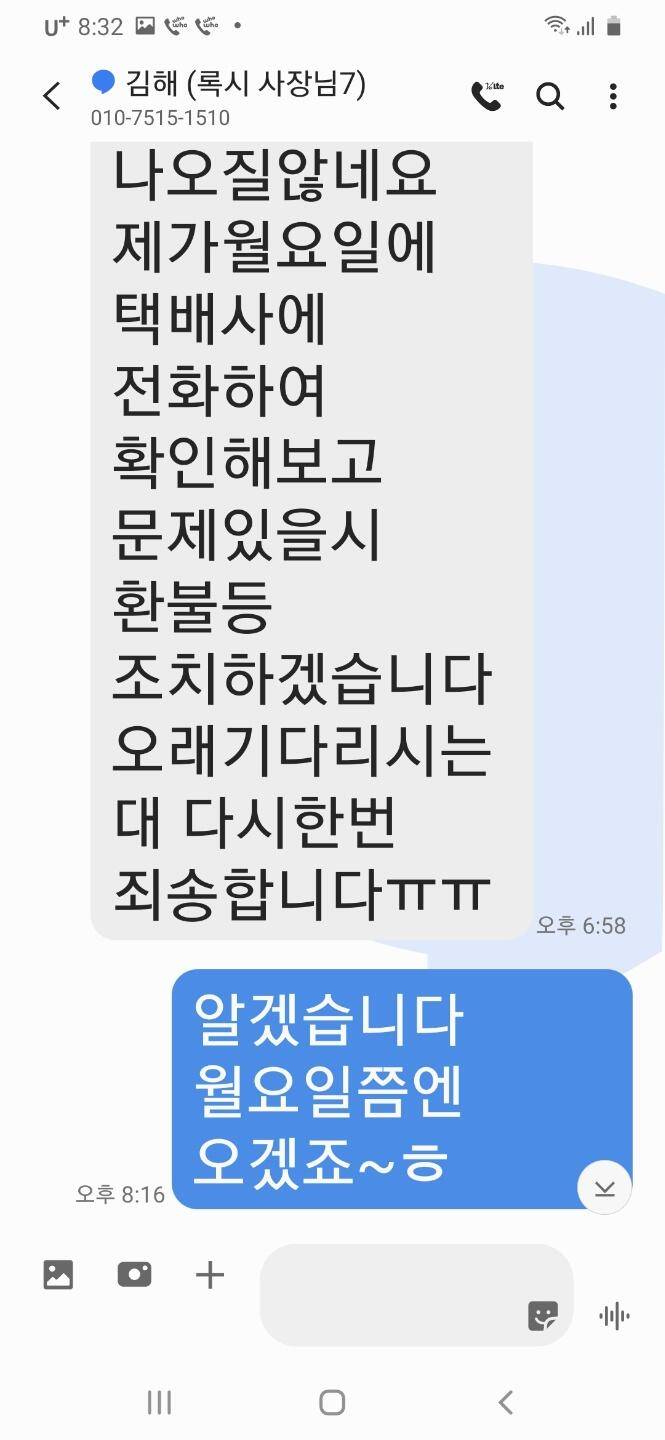 사기꾼 김 무송을 고발햡니다 (커뮤니티 - 자유게시판)