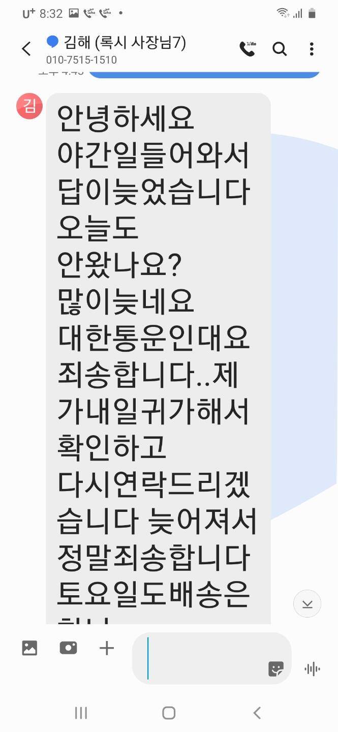 사기꾼 김 무송을 고발햡니다 (커뮤니티 - 자유게시판)