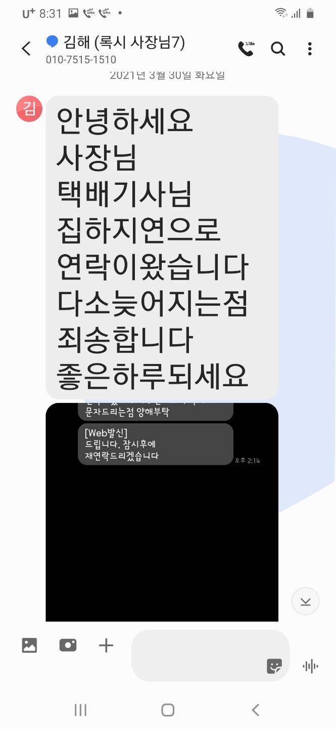 사기꾼 김 무송을 고발햡니다 (커뮤니티 - 자유게시판)