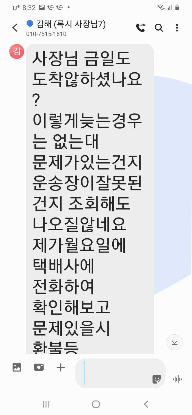 사기꾼 김 무송을 고발햡니다 (커뮤니티 - 자유게시판)