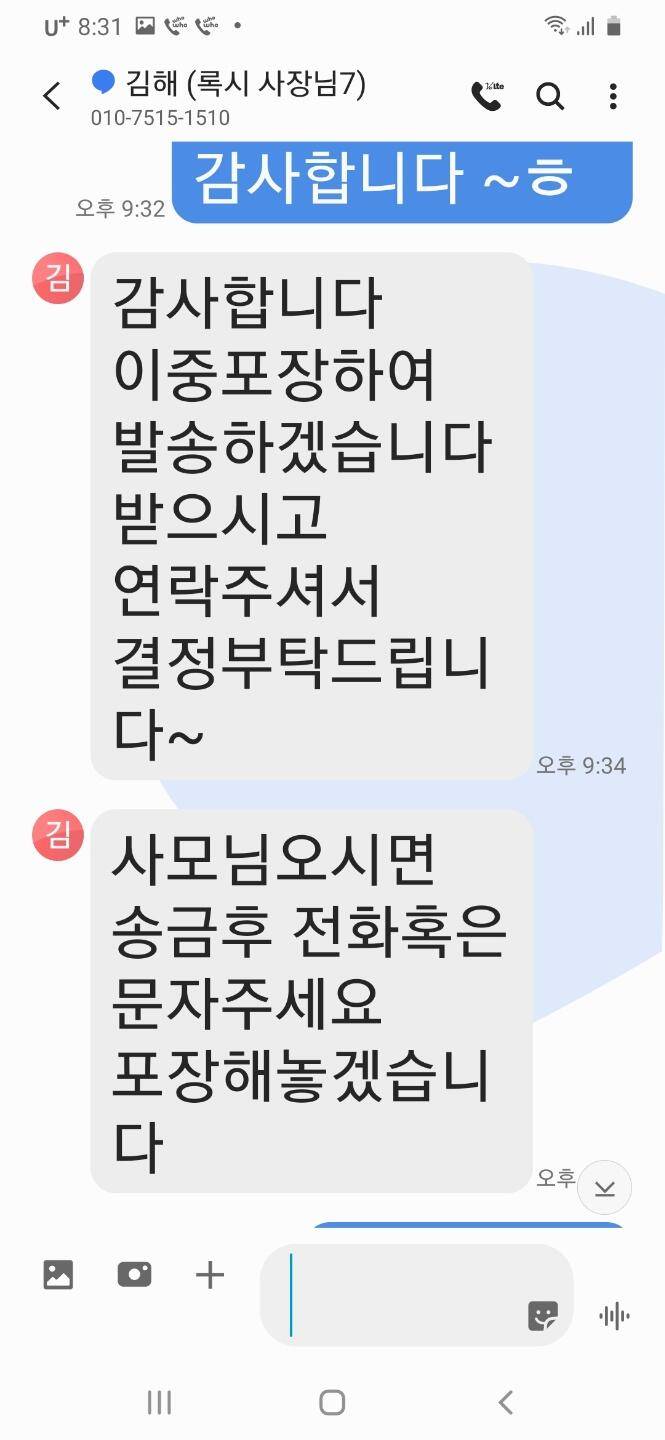 사기꾼 김 무송을 고발햡니다 (커뮤니티 - 자유게시판)