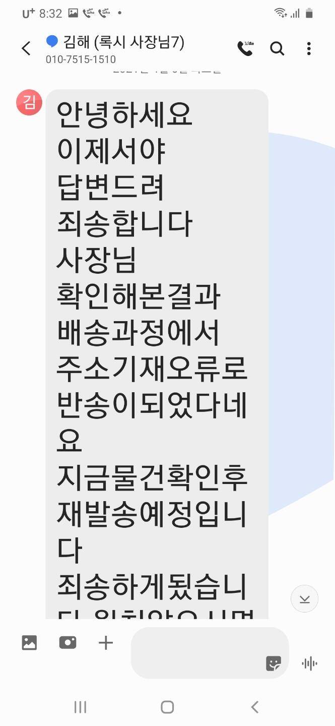사기꾼 김 무송을 고발햡니다 (커뮤니티 - 자유게시판)