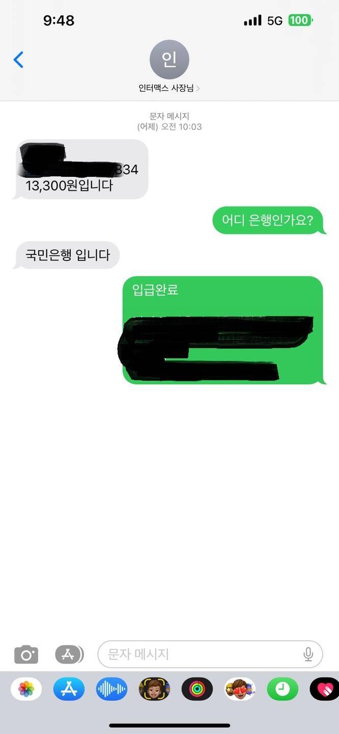 인터맥스 수초제거기 후기 모란 낚시 갑질 사장님이 꼭 보시길 바랍니다 (커뮤니티 - 자유게시판)