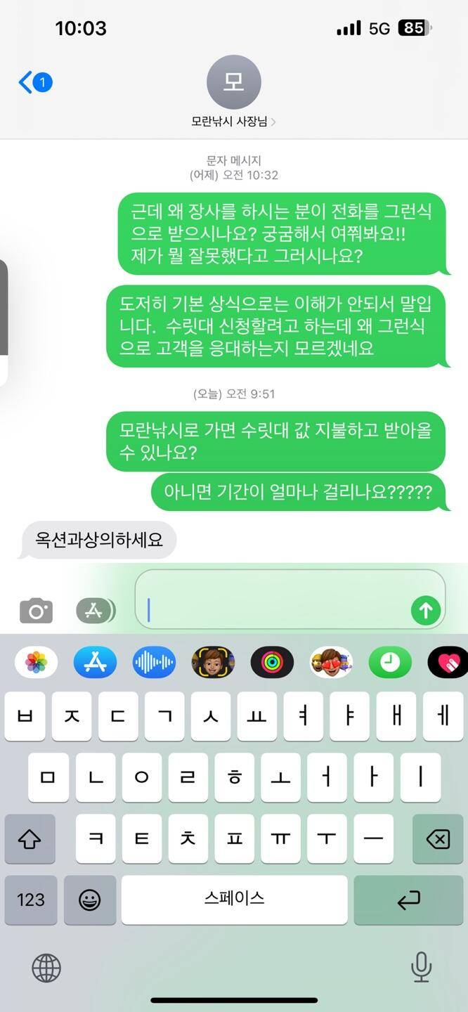 성남에 있는 모란낚시를 아시나요 선배님들의 조언 부탁드립니다 (커뮤니티 - 자유게시판)