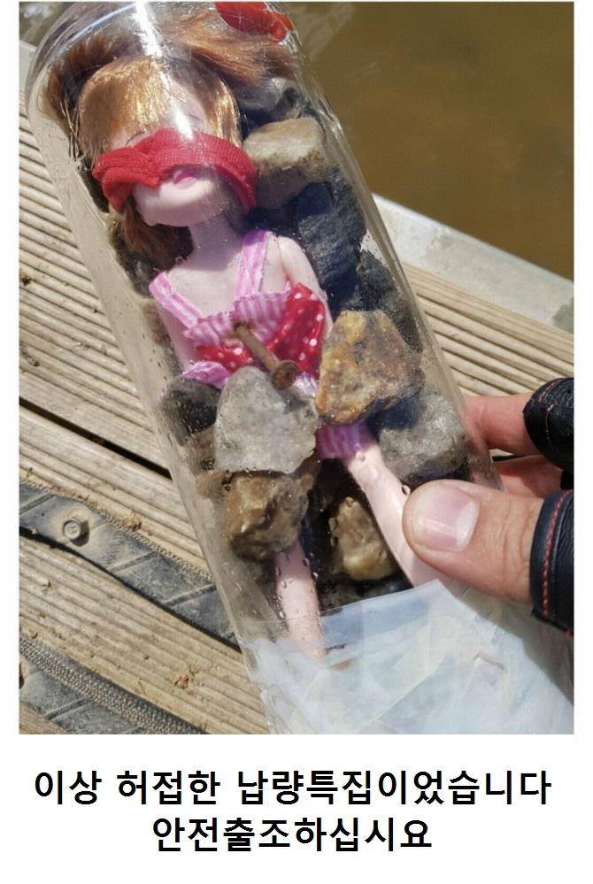 납량 특집 낚시꾼에게 살짝 무서운 낚시터 (커뮤니티 - 자유게시판)