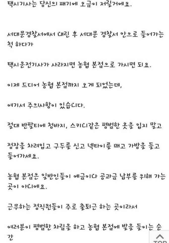 불금되소서 (커뮤니티 - 자유게시판)