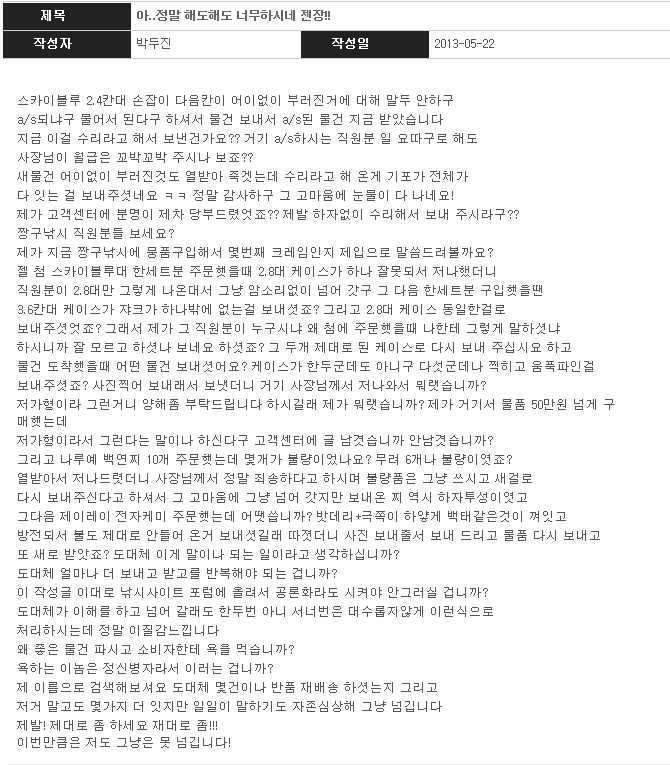 ★짱구낚시의 행포★여러분의 의견을 듣습니다 (커뮤니티 - 자유게시판)