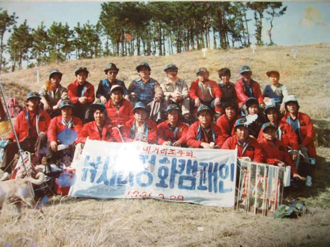 1986년도 어느 조우회 시조회 후기사진 (커뮤니티 - 자유게시판)